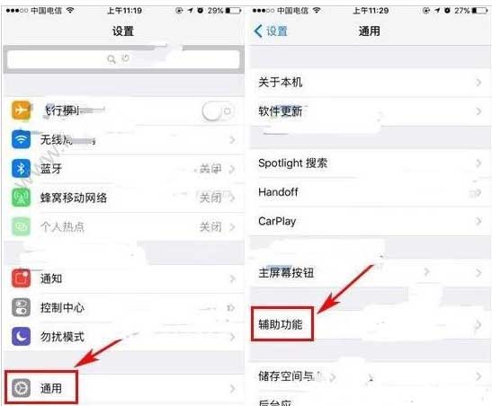 iphone7屏幕缩放怎么打开