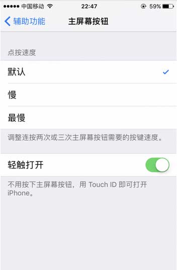 iphone 7解锁不灵敏怎么办