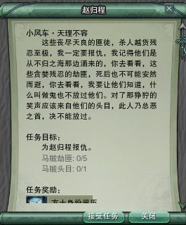 剑网3方士隐藏任务是什么,剑网三方士隐藏任务怎么过