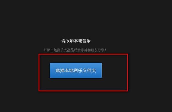 网易云音乐怎么上传音乐_网易云音乐能上传音乐吗