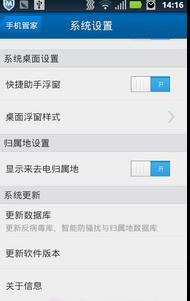 号码归属2