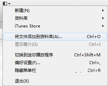 iTunes怎么设置铃声,iTunes快速设置铃声方法