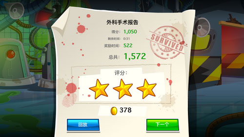 疯狂外壳医生4评分