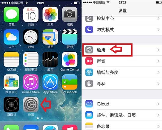 iphone手势怎么设置