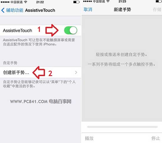 iphone手势怎么设置