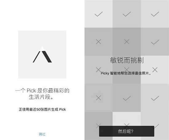 霹雳相册怎么样