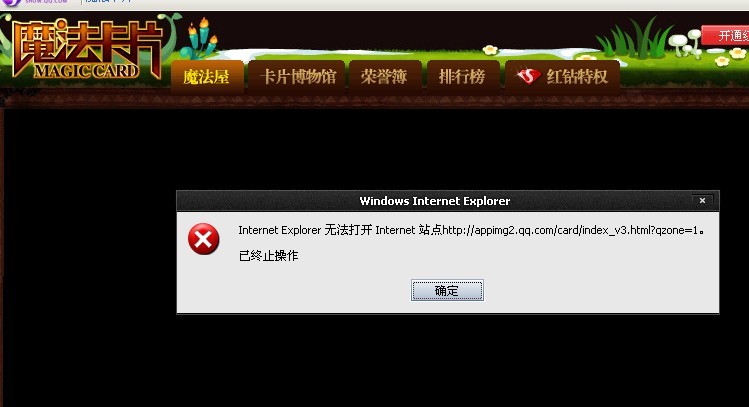 qq空间魔法卡片打不开怎么办,qq空间魔法卡片进不去怎么办