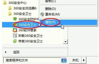 怎么彻底卸载360安全卫士,360安全卫士删除不掉怎么办