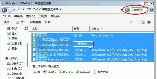 怎么彻底卸载360安全卫士,360安全卫士删除不掉怎么办