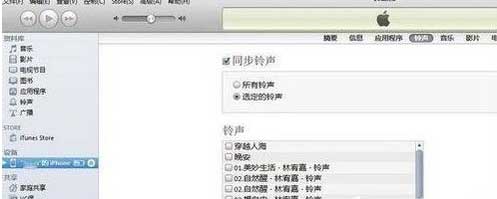 iphone5s怎么设置铃声