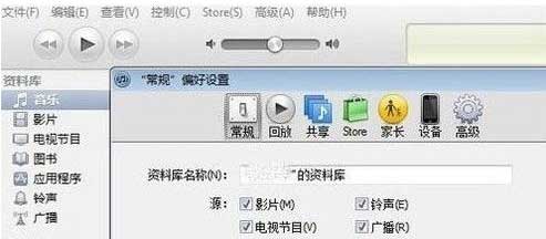 iphone5s怎么设置铃声