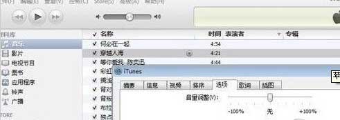 iphone5s怎么设置铃声