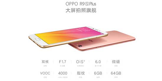 oppo r9s