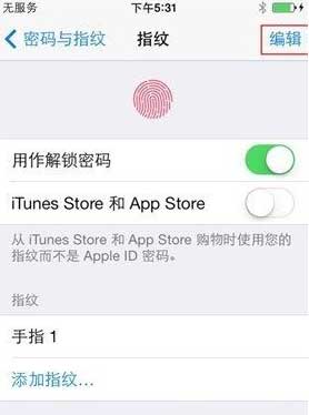 苹果5s指纹识别怎么设置