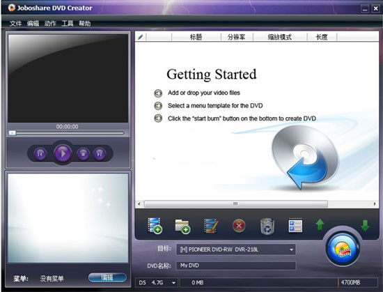 DVD光盘制作软件中文版下载,DVD光盘制作软件免费下载