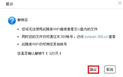 360云U盘怎么切换用户,360云盘想要更换其它云盘账户怎么办