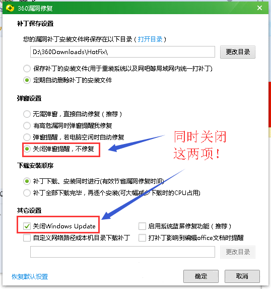 漏洞需要修复吗,360漏洞修复要怎么关闭