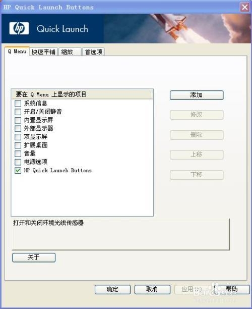 Quick Launch Buttons官方下载,Quick Launch Buttons免费下载