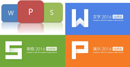 wps是什么格式,wps格式用什么打开