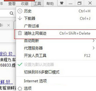 360浏览器怎么清除缓存,360浏览器清除缓存办法