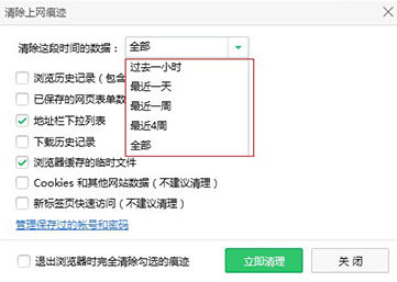 360浏览器怎么清除缓存,360浏览器清除缓存办法