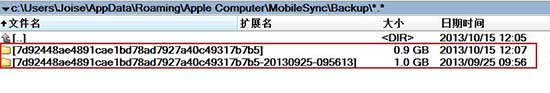 itunes备份路径在哪