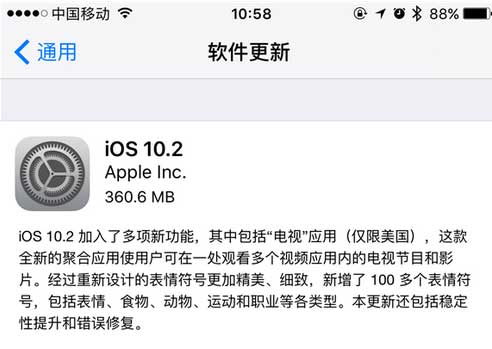 苹果ios10.2怎么更新