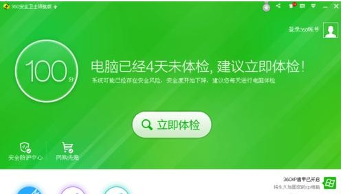 360安全卫士蓝屏修复功能在哪里,360安全卫士蓝屏修复功能是什么