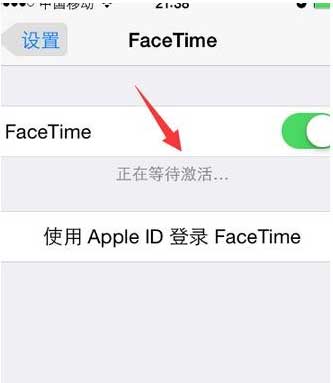 facetime激活