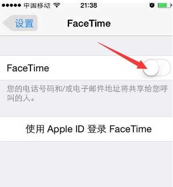 facetime激活