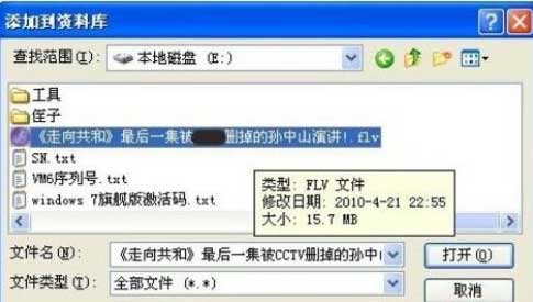 iphone4s怎么连接电脑