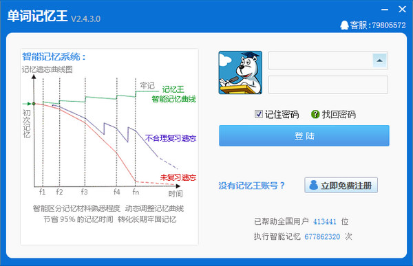 单词记忆免费下载,单词记忆官方下载