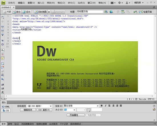 DreamWeaver cs4 免费版下载,DreamWeaver cs4 破解版下载