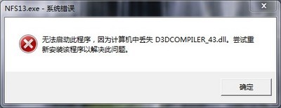 d3dcompiler_43.dll官方下载,d3dcompiler_43.dll免费下载