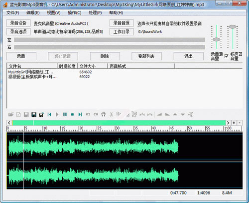 蓝光影音MP3录音软件免费下载,蓝光影音MP3录音软件官方下载