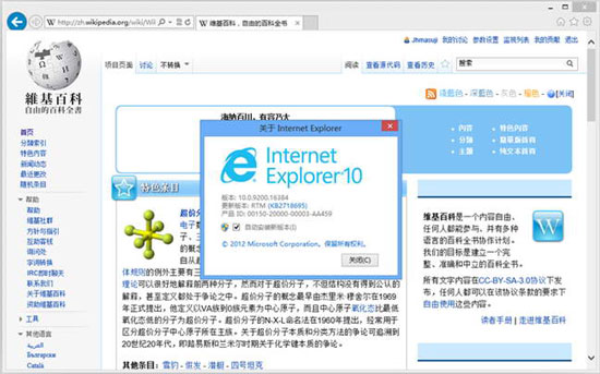 IE10浏览器下载,IE10浏览器官方下载
