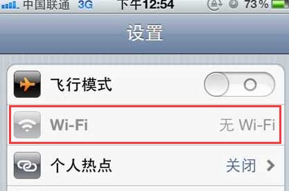 iphone4s wifi打不开