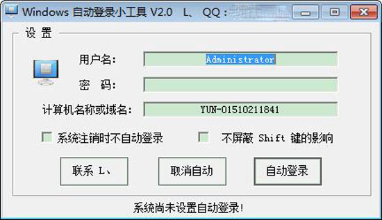 系统自动登陆器设置器下载,系统自动登陆器设置器免费下载