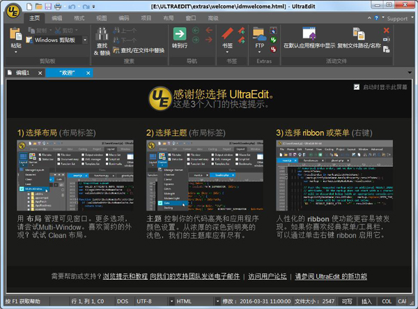 ultraedit32官方版下载,ultraedit32最新版下载