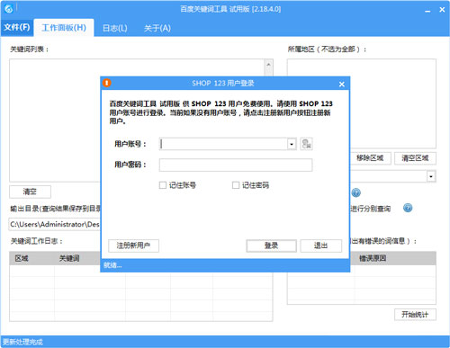 关键词扩展工具下载,光年百度关键词工具官方下载