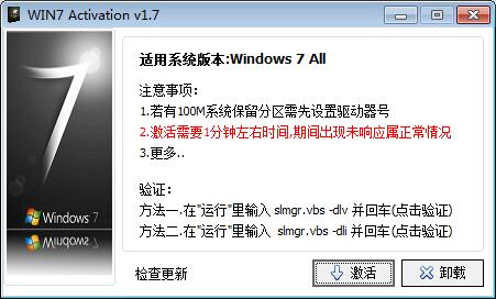 win764位激活工具下载,windows激活工具下载
