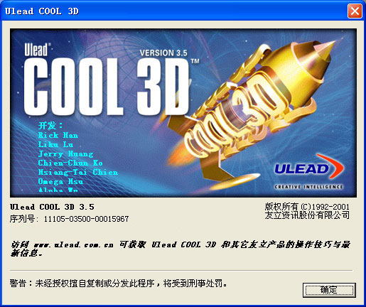 COOL3D简体中文版下载,COOL3D破解版下载