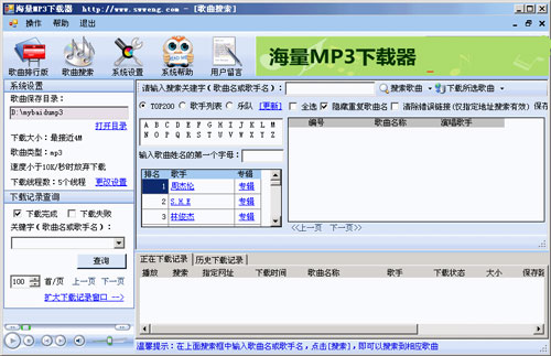 海量MP3下载器绿色版下载,海量MP3下载器免费下载