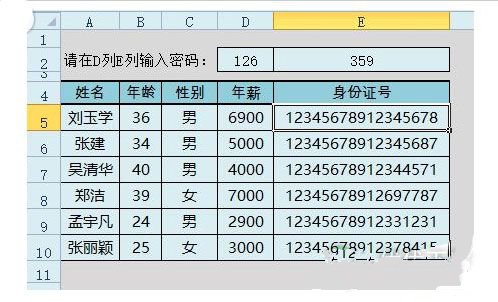 在Excel表格中怎么给列加密2