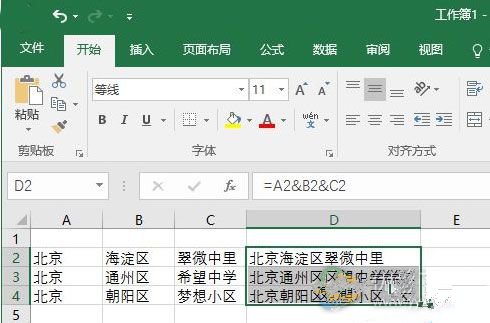 Excel如何快速合并多单元内容3