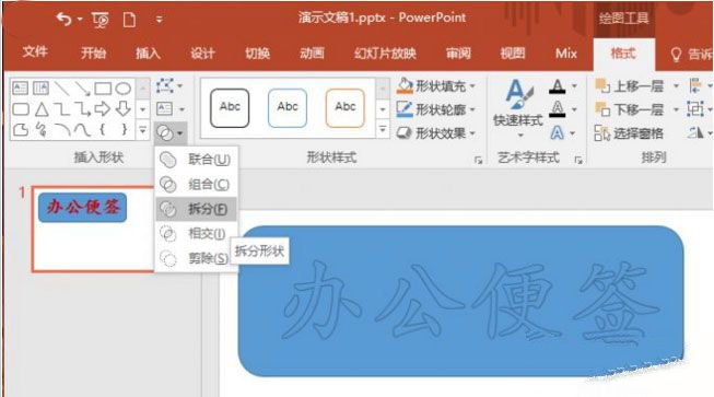 PPT制作超炫酷的爆炸文字效果3