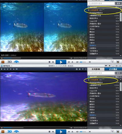 暴风影音3D版评测：轻松在家看3D2
