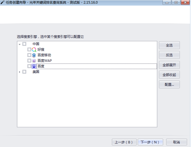 光年关键词排名查询系统