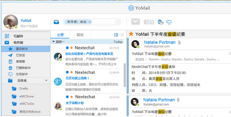 YoMail客户端,YoMail客户端下载,邮箱客户端软件