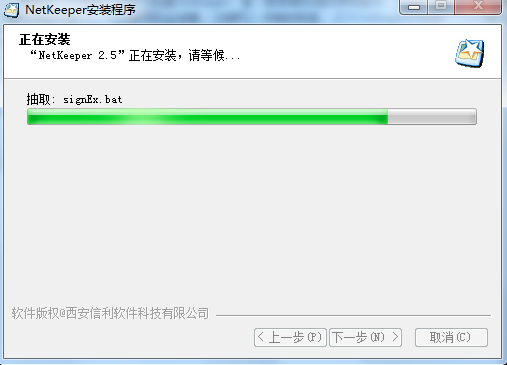 NetKeeper下载